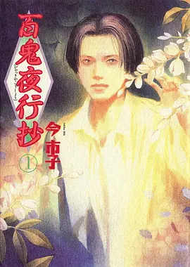日本动漫 封面